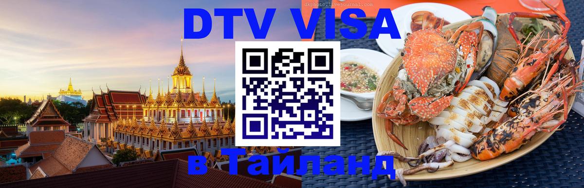 Visa в Таиланд Бейрут Visa в Таиланд Бейрут